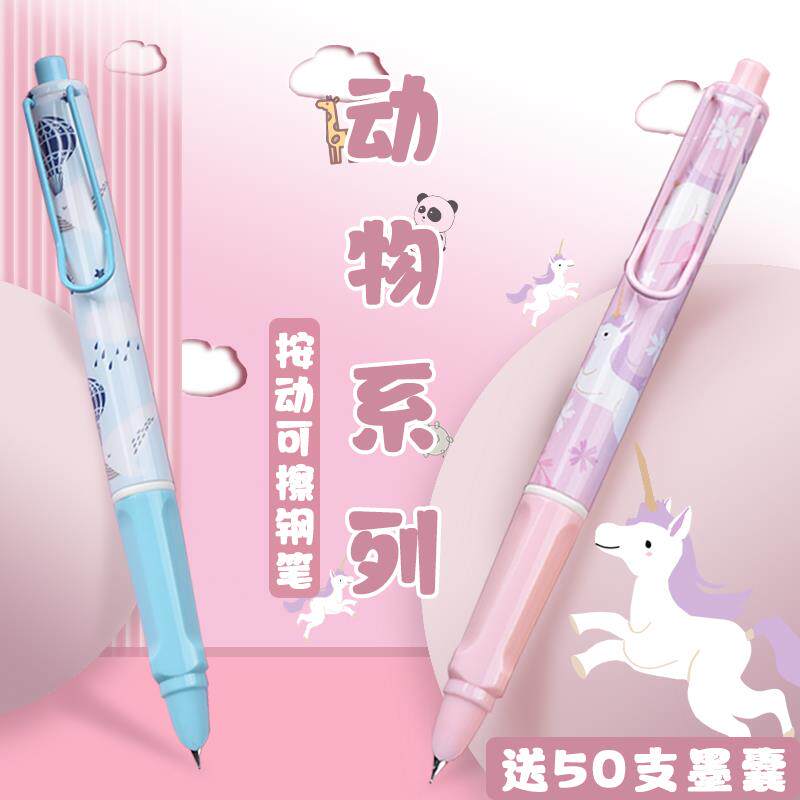 速发罗氏按动式钢笔小学生三四五六年级专用可爱动物系列钢笔0.38