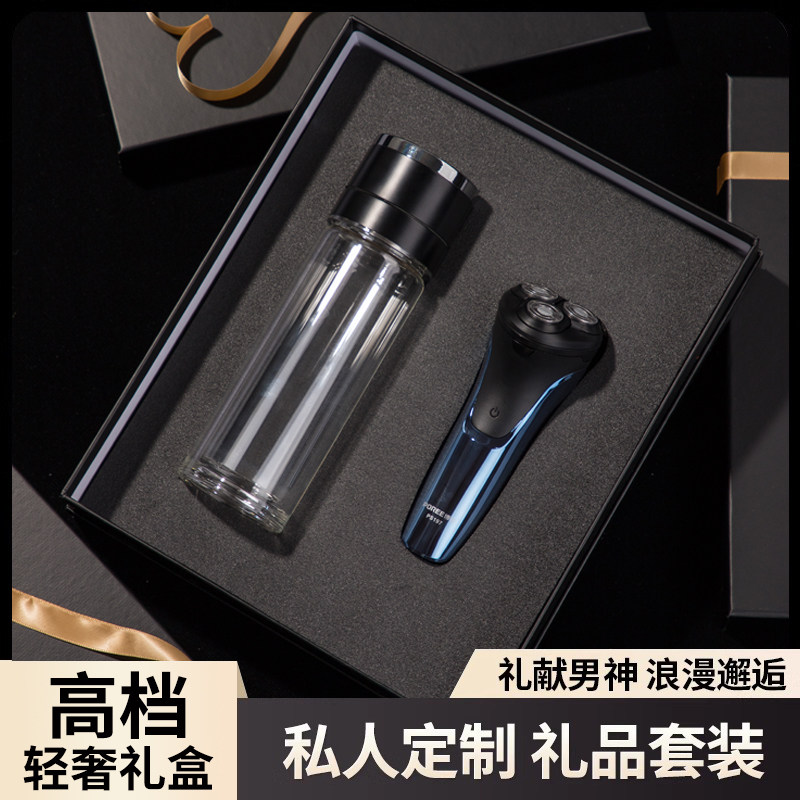 速发男生士日礼物送老公套用惊喜仪式感高档伴手礼剃实装礼盒