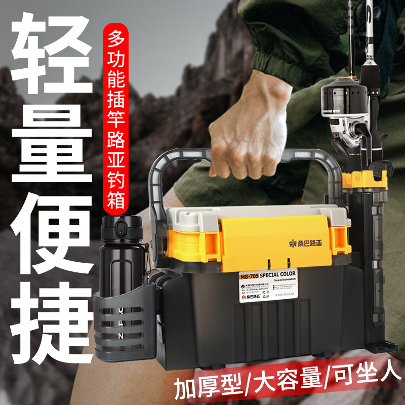 速发桑可路亚钓箱多功人大容量巴坐能钓鱼箱超轻便小型带插竿器工