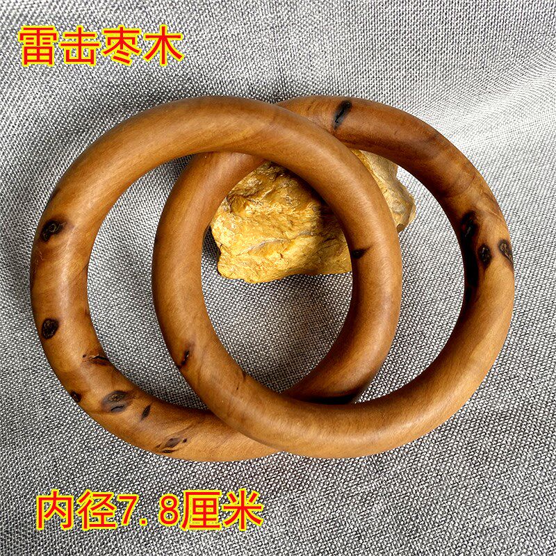 速发雷击枣木乾把圈手木件饰品实坤一体雷焦阴环盘玩木质随身佩戴