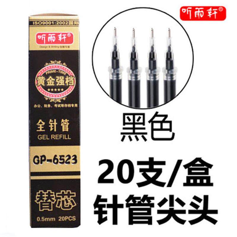 速发20支装中性笔碳素水笔芯0.5mm全针管头黑替芯蓝色红色笔笔芯