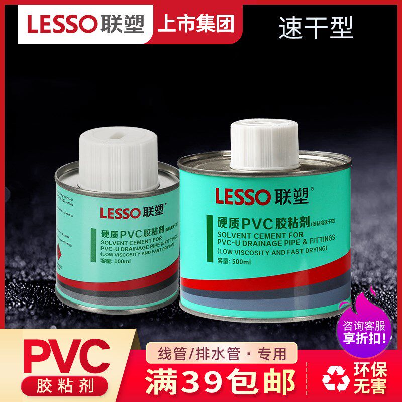 速发联塑排水管塑PVC排水管配件接头PVC排水管件水联管材