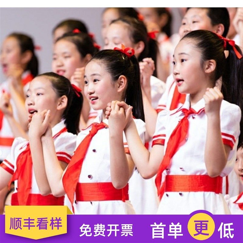 速发儿童合唱演出服我巾红中是领小学生红歌诗朗诵服装少先队员表