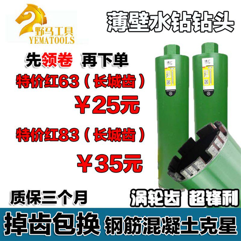 速发壁汇通水混钻头工业级快速钻凝土空调墙博开孔器6高估水钻头