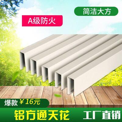 新品吊顶装饰扣板吊顶集成吊顶x扣板600600方通天花板吊顶格栅