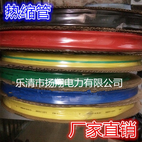 新品厂家直销 热缩管 6MM 2C00米 一卷 量大 10卷以上