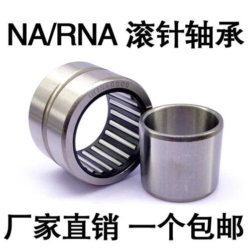 极速。带内圈滚针轴承NA4900 4901 4902 49034904 49R05 4906 490