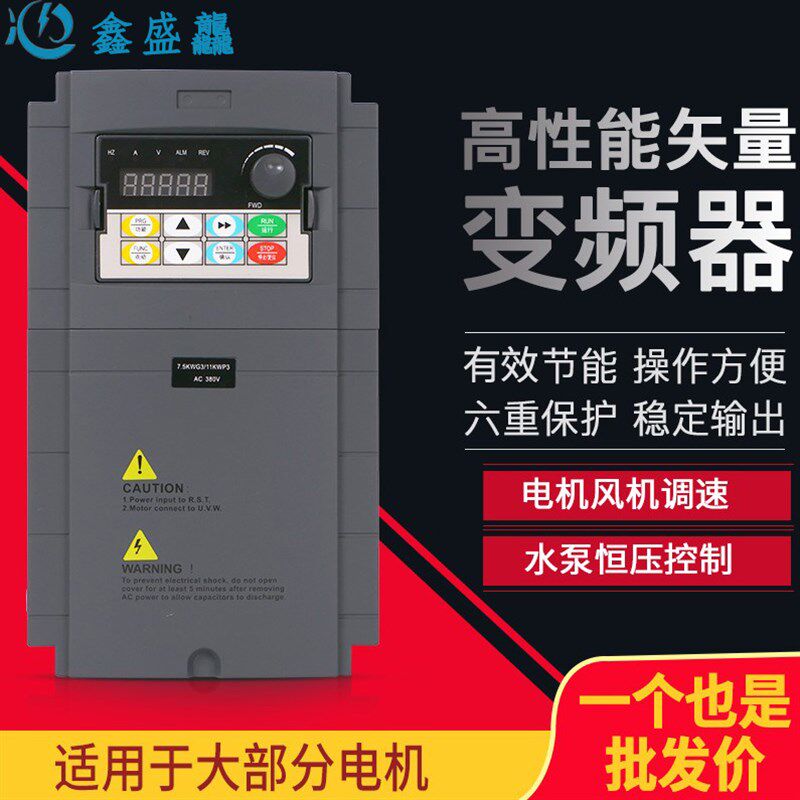 极速变频器单相22D0v转三m相380v/7.5/11/15/1J8.5/22/30/37/45/5