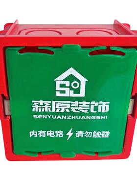 极速86型理线盒j保护盖暗盒底盒挡板装修kt泡沫板卡扣免螺丝线盒