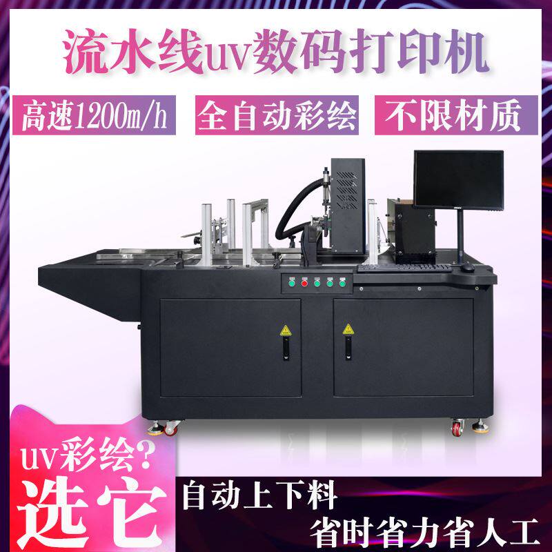 极速餐盒流水线uv彩绘设备纸袋包装袋I饭盒流水线高速印刷机自动