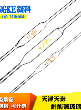 新品天玻大肚吸管1/2/3/5/s10/15/20/25/50/100ml单标线移液管胖