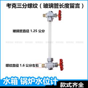 极速服装厂蒸汽产生器水s箱液位计水位计玻璃管盛田锅炉配件密封