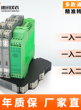 极速导轨式温度变送器隔离器K/S/J/E型热电偶转4-20maU模拟量0-10