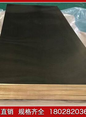 极速东莞现货c18400铬鋯铜板c18400铬鋯铜厚c18400铬鋯Z铜薄板厂