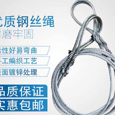 极速起重钢丝绳编头钢丝绳吊具起重扣插编钢丝绳吊V索起重钢丝绳