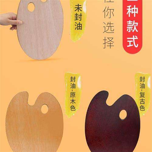 极速棒调色板油画棒调色盘美B术生肌理画工具全套丙烯颜料