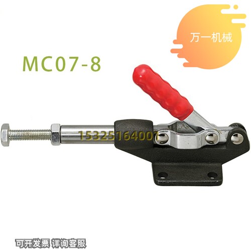 新品MC07-8 MC07-7 MC07-6肘夹推拉横压MC07-12 MC07-11/9X /10/1