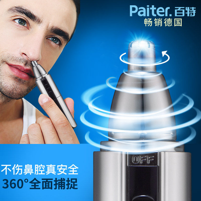 极速百特鼻毛修剪器男士男用电动充电式修鼻N毛器全身水洗修剪女