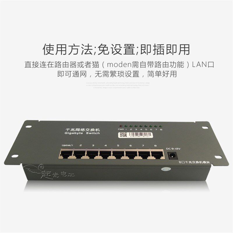 极速起光通讯 弱电l箱模块 8口1000M千兆交换机 光纤箱多媒体箱模