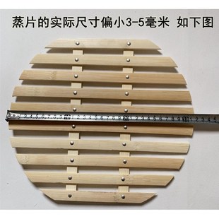 极速竹篦子加厚竹子蒸架竹u蒸片蒸屉蒸格家用蒸馒头竹蒸笼蒸锅笼