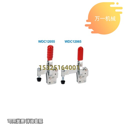 新品WDC12135 WDC12055/12065 WDC124L01快速夹钳垂直压紧式WDC12