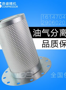 极速阿特拉斯空压g机GA220/250/315油气分离器芯1614704800 29060