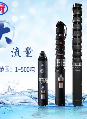 极速潜水泵380V三相高扬程3寸55KW11I千瓦400米深水井抽水不锈钢