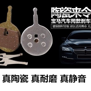 极速山地车自行车刹l车片碟刹来令片电动自行车滑板车刹车陶瓷M35