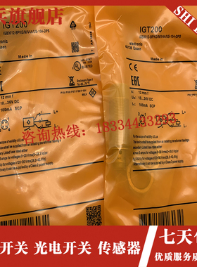 极速传感器全新 IFT209 IGT203 IGT200G IGT219 IGT209 接近开关