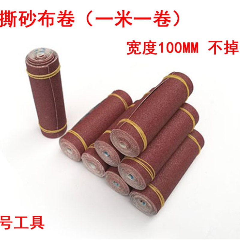 极速砂布a卷 手撕砂布砂带软砂布80目到800目齐全砂布卷砂纸一卷