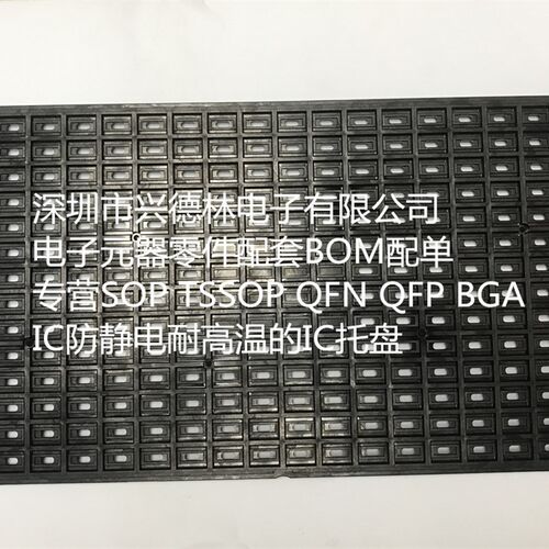 极速防静电IC托盘 SOP-16  10*6 窄体 SOP16 SOIMC-16 SOP-14 SOI