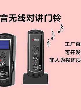 极速无线门铃防水楼宇对讲设v备可移动语音老人呼叫器智能遥控办