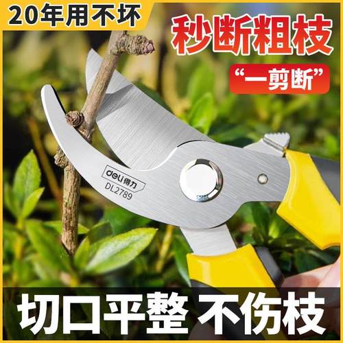 极速德国剪树枝专用剪刀sk5园林修枝剪K树枝果树园艺花卉剪省力剪