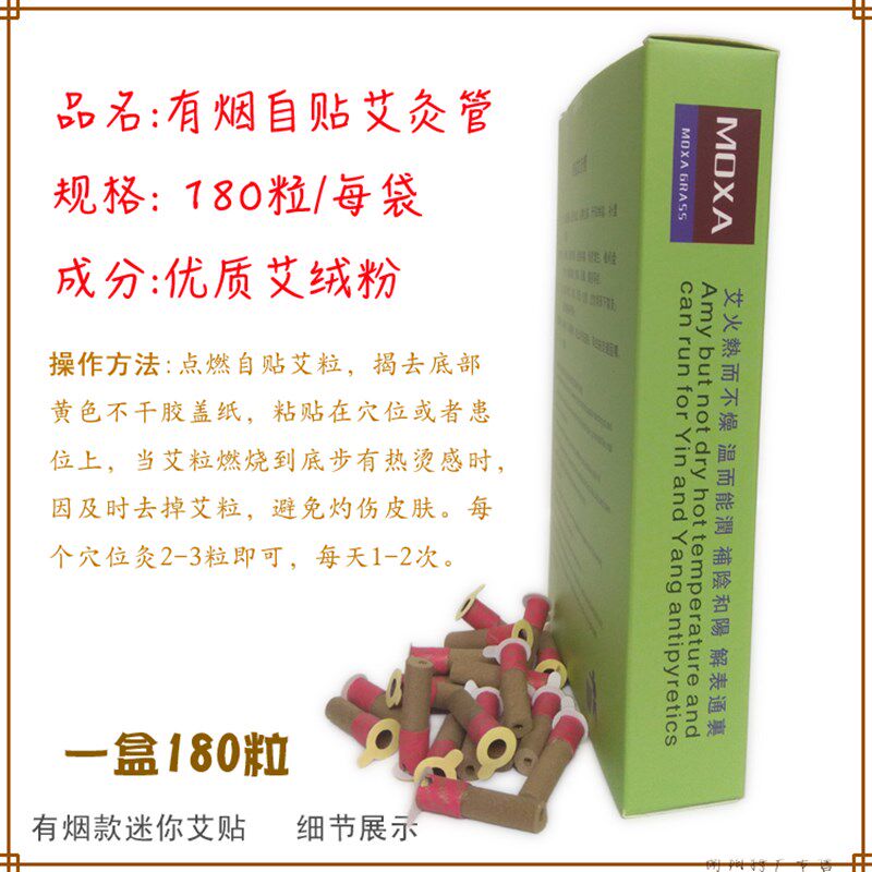 极速出口韩国有烟自贴艾条艾灸管自贴艾柱有烟P迷你灸小艾粒迷你