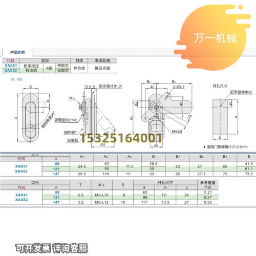 新品XAX51-A88/A1r21/A147把手按压转动式A型锁怡和达同款薄型防