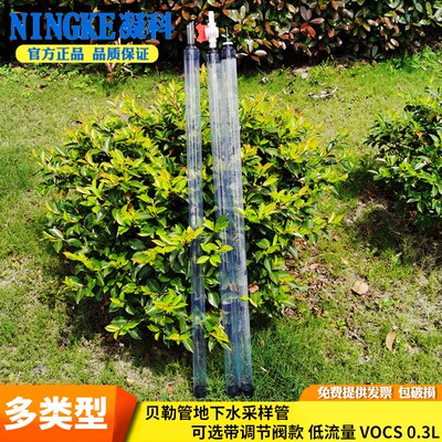 新品贝勒管地下水采样管1000ml取水器BPVC Bailer取样管采水管 1L