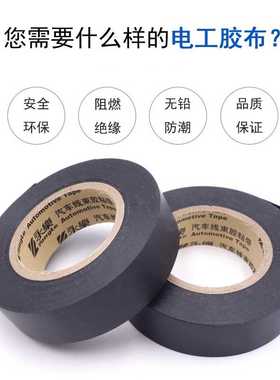 极速永乐电工胶带汽车线束胶带超薄超粘PKVC耐高温防水绝缘环保阻