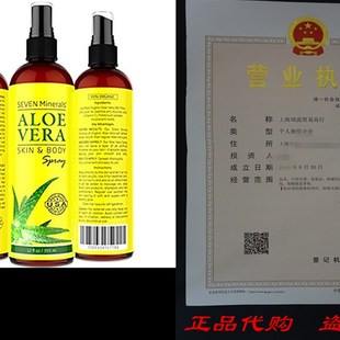 SPRAnY ORGANIC 99% Hair Skin Face for Vera 极速Aloe