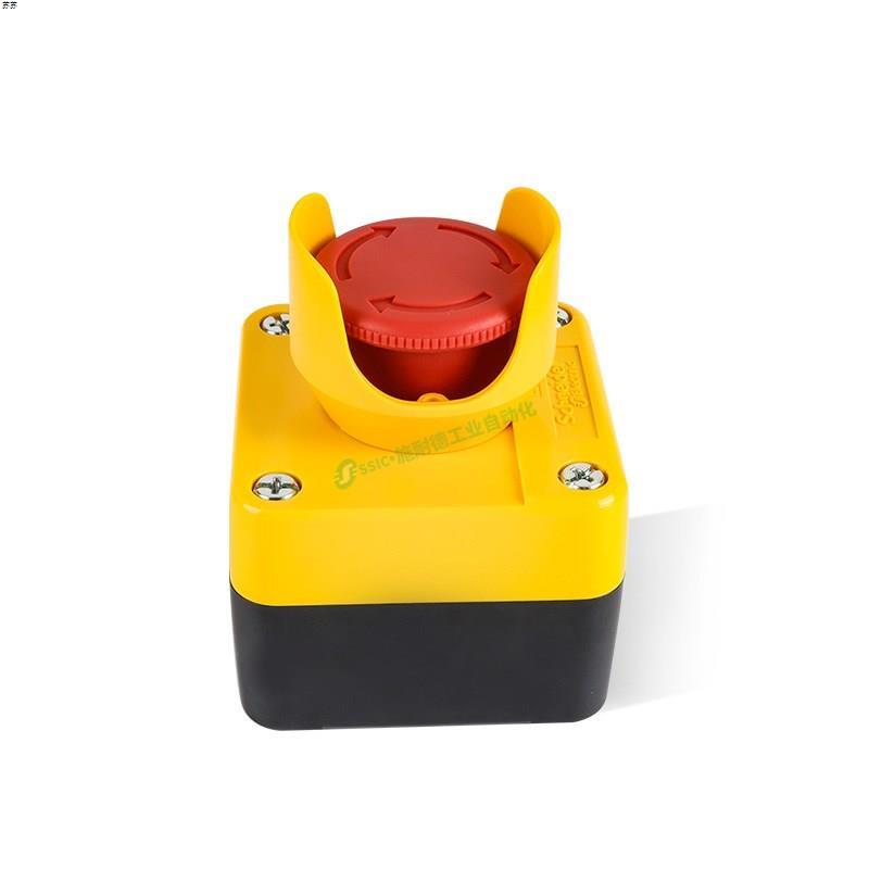 极速急停开关按钮盒XALJ01C黄色防护罩ZB2BZ16S05C蘑菇头防误碰