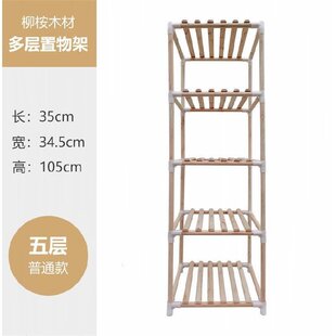 极速Multifunctional bold solid wood flooring rack baXthroom