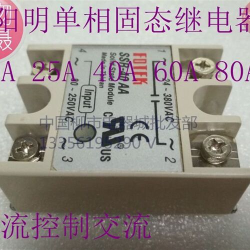 极速。单相控制流阳明模块 交流固态继y电器SSR-AA(10A交)SSR-10A