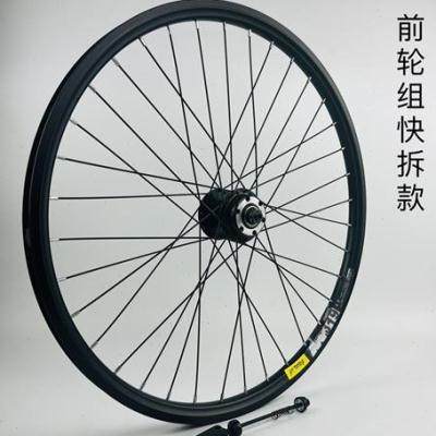 极速24/26/27.5/29寸山地自行车H轮组铁六丁花鼓旋式飞轮双层车圈
