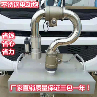 极速洒水车电动洒水炮配件炮头电机左右电机上下S电机炮芯控制盒