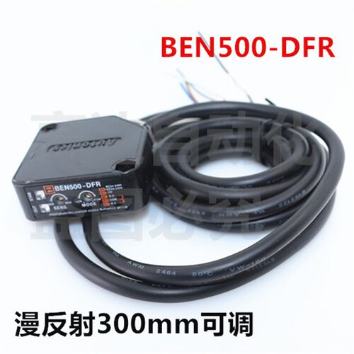 新品对射光电开关传感器BEN10M-TFR 10米 BEJN5M 漫反射BEN200 30
