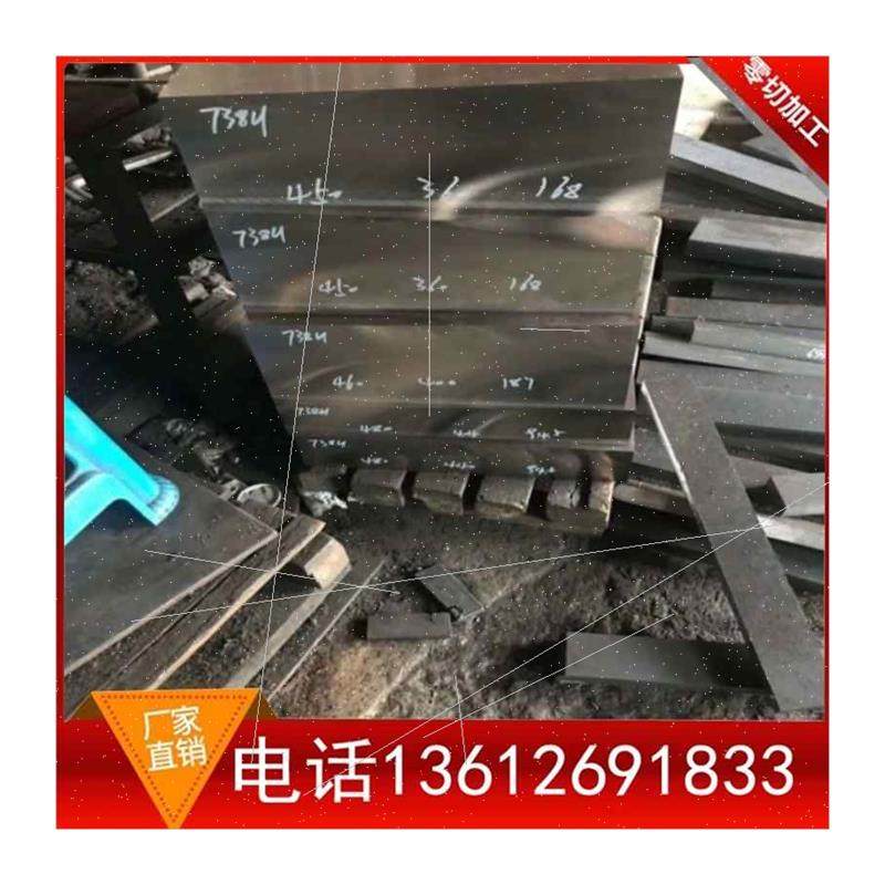 极速板板模具切加工kq23零45v钢精钢板a3模具钢精光板号钢板45光,金属材料及制品,模具钢/工具钢/特钢,淘宝优惠券,粉丝福利购,淘宝优惠卷