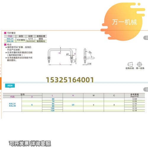 新品XAL31 XAL36-D6-L60/L70/L84E/L90/100/120-H25摺叠外螺纹型