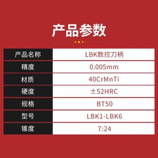 极速高精度镗刀柄BT50-LpBK1/2/3/4/5/6 精粗搪刀柄加长RBH/BIG连