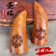 新品 道家用品雷击枣木圣杯圣卦纯手工F刻字太极八卦羊角卦牛角卦
