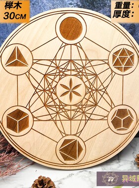 极速水晶网格盘室利延陀罗Srui Yantra居家摆件几何图形雕刻木质