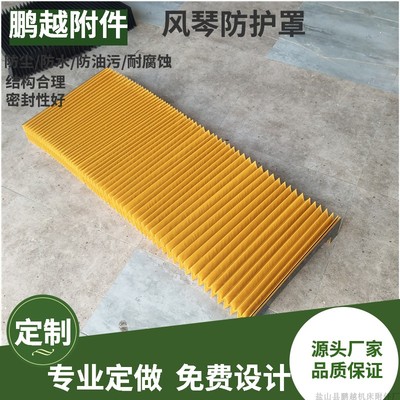 极速机床a导轨伸缩风琴防护罩耐磨防火布激光切割机防护罩一字防
